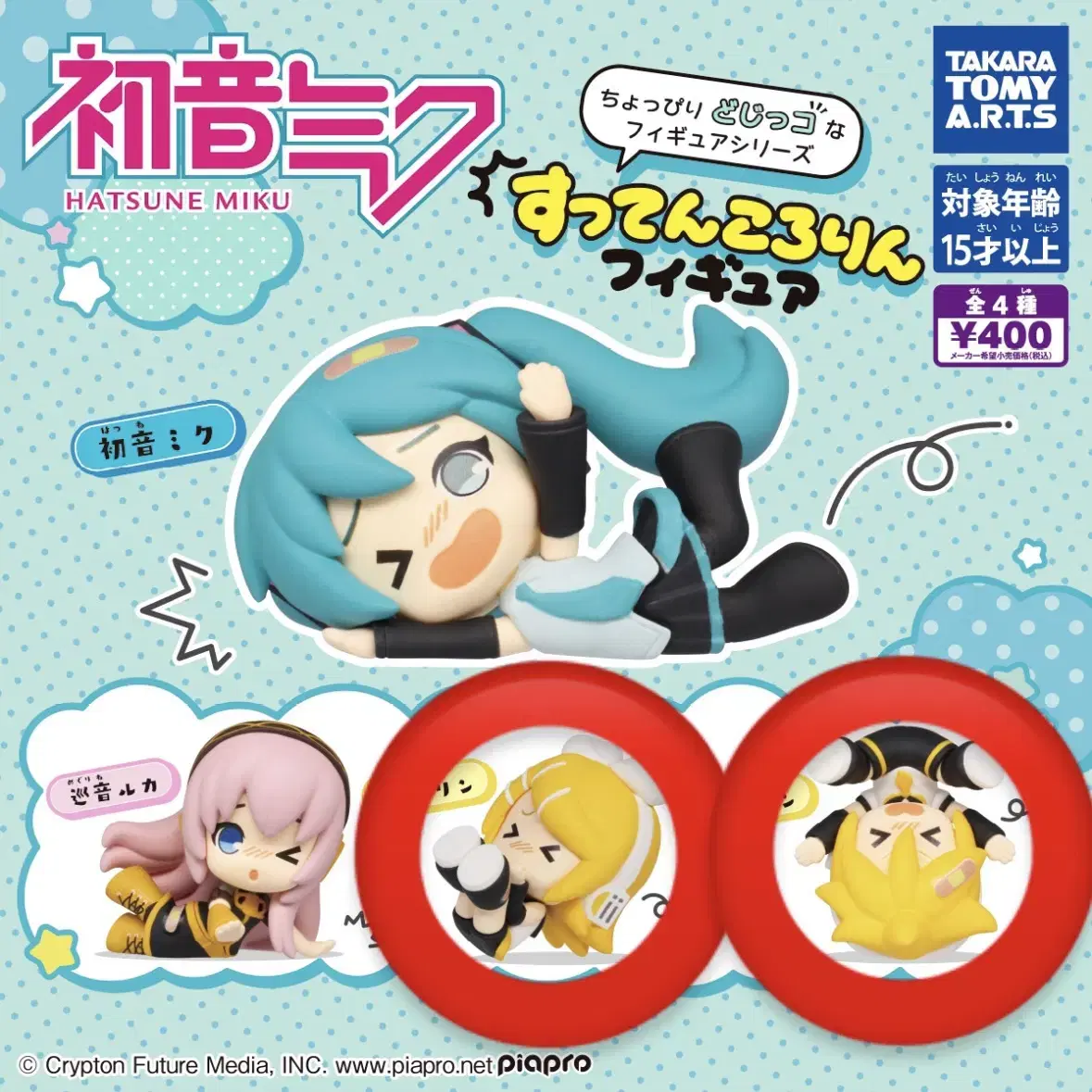 Kagamine Rin ren Shitenkororin Figures