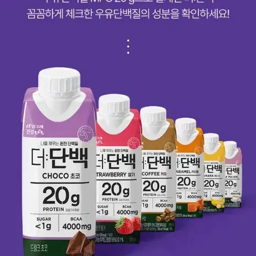 빙그레더단백드링크음료250MLX36개헬스40900원