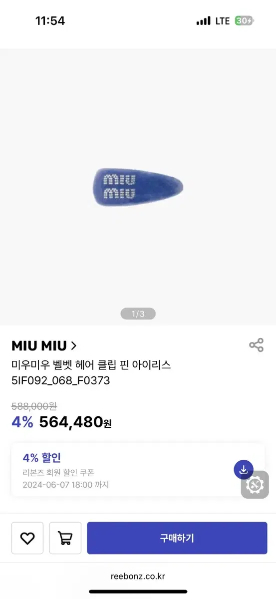 미우미우 헤어 클립 핀 아이리스 miu miu hair clip iris