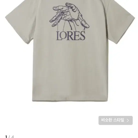 로어스 lores 티셔츠 xl