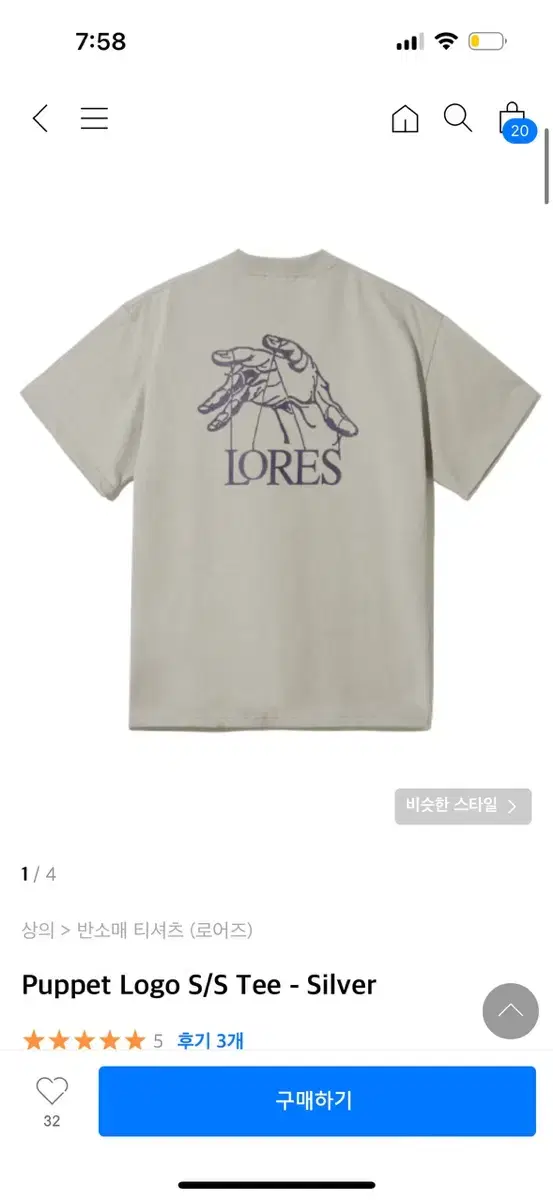 로어스 lores 티셔츠 xl