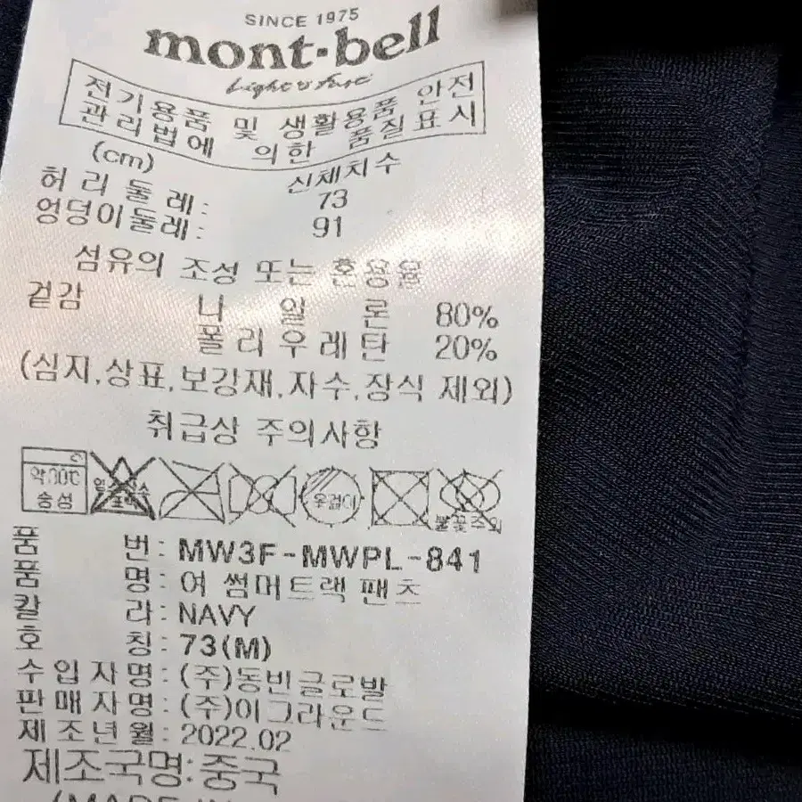 몽벨 봄여름 밴드 바지 73(73~83)