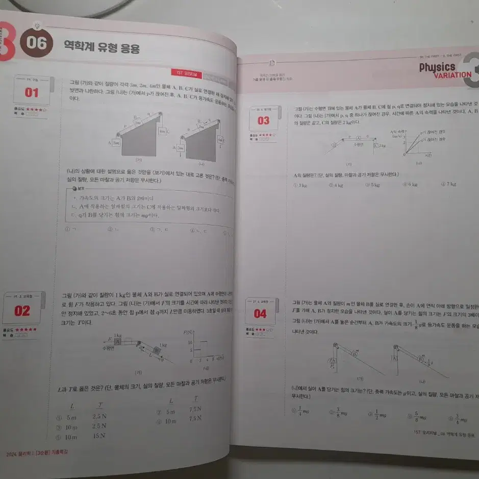 3순환 물리1 새책