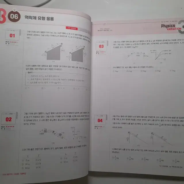 3순환 물리1 새책