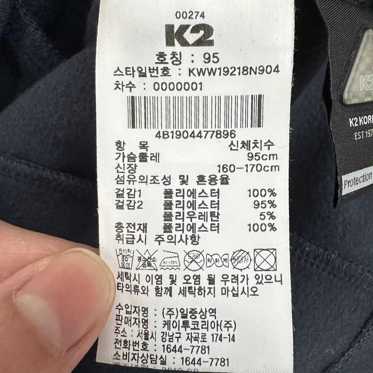 [95] K2 여성 등산 기능성 반집업 긴팔 8561