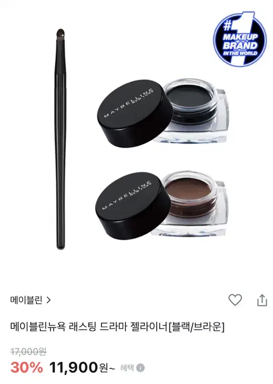 메이블린뉴욕 래스팅 드라마 젤라이너 (브라운)