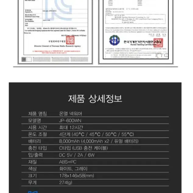 미사용 새상품 온열 넥밴드 넥워머 넥히터 목온열기 목감기 겨울 목도리