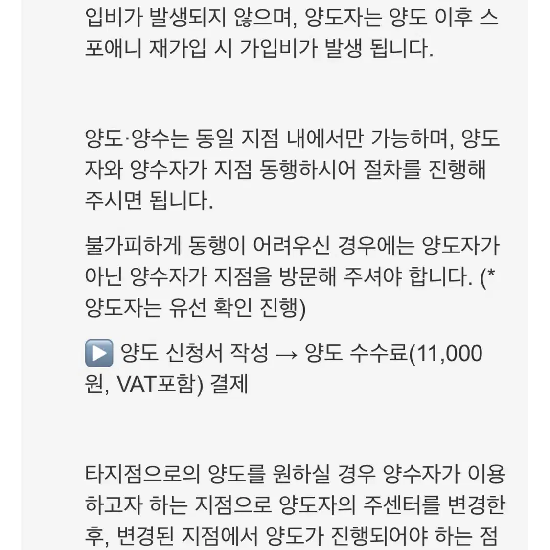 스포애니 잠실 잠실점 (석촌고분) PT 8회 + 회원권 1달 (~6/26