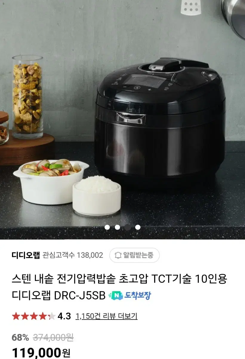 디디오랩 올스텐 밥솥 10인용