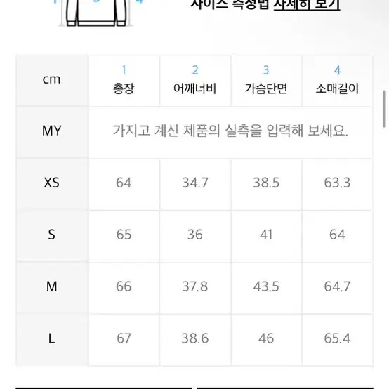 무신사 스탠다드 크루넥 시스루 니트