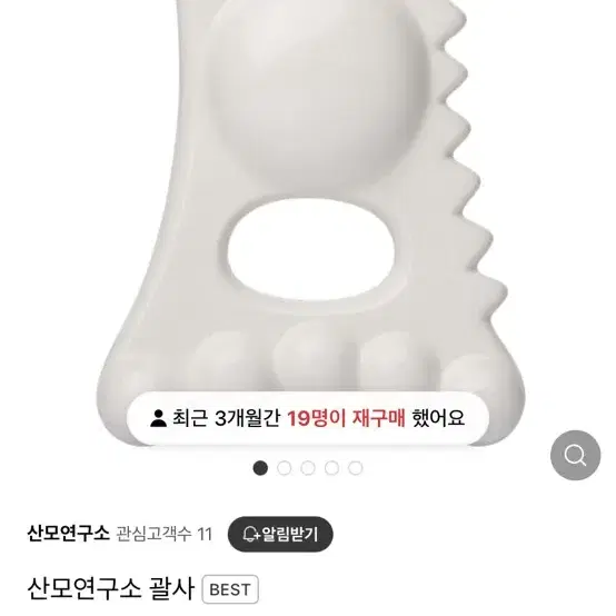 새거 산모연구소 괄사 티르티르 올리브영