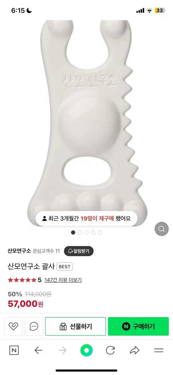 새거 산모연구소 괄사 티르티르 올리브영