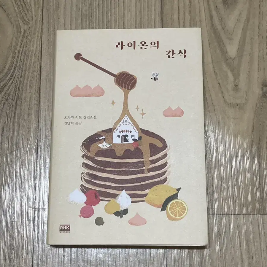 라이온의간식(원가14800원