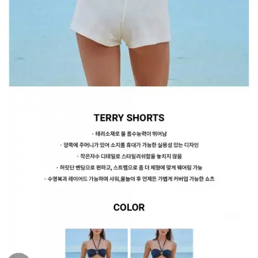 써피 TERRY SHORTS  화이트  (새 S)  세일