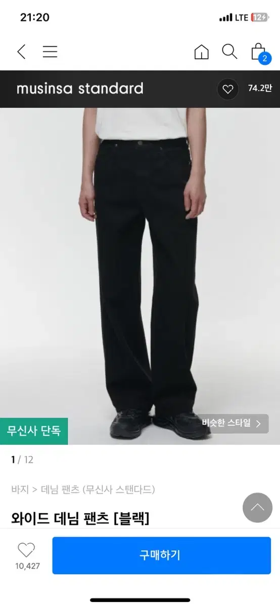 무신사 스탠다드 와이드 데님 팬츠 [블랙] 30