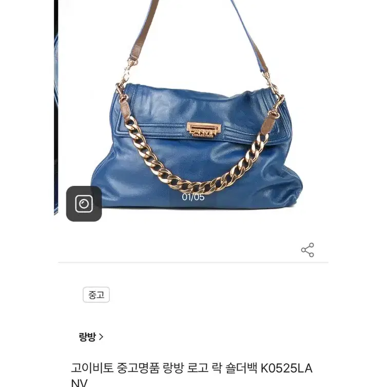 랑방 컬렉션 정품 가방