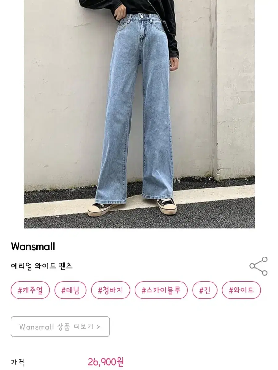 wansmall 에리얼 와이드 팬츠 M 새상품