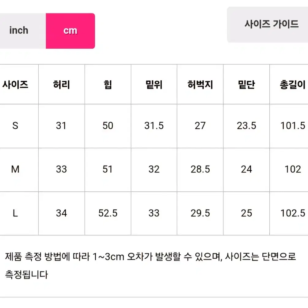 wansmall 에리얼 와이드 팬츠 M 새상품