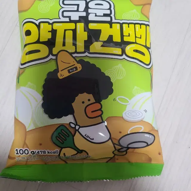 양파 구운껀빵