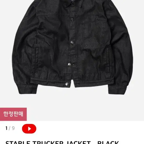 비슬로우 STABLE TRUCKER JACKET _ BLACK m사이즈