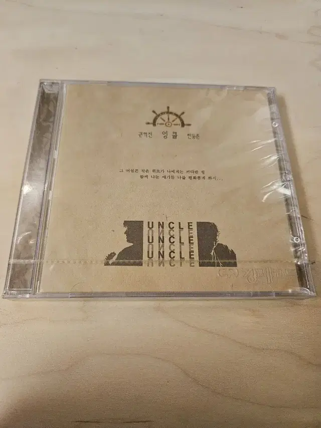 엉클 1집 초반 cd