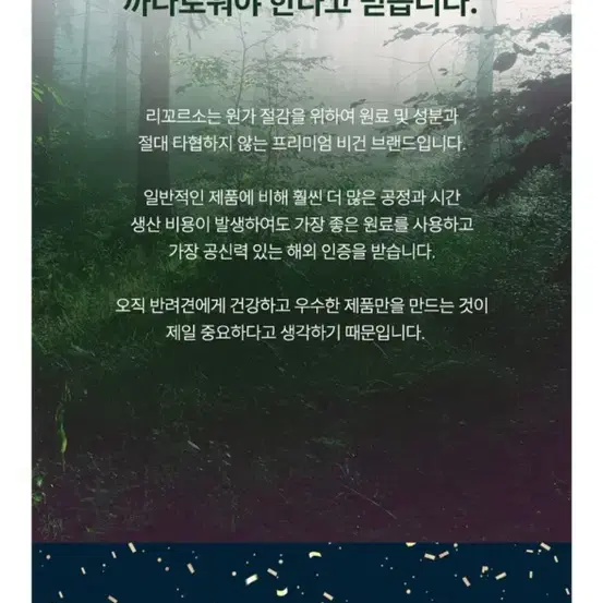 강아지 샴푸 리꼬르소 안티탱글링 새상품