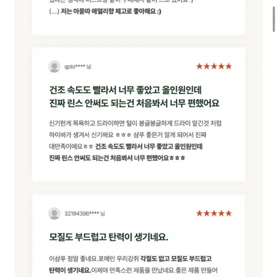 강아지 샴푸 리꼬르소 안티탱글링 새상품