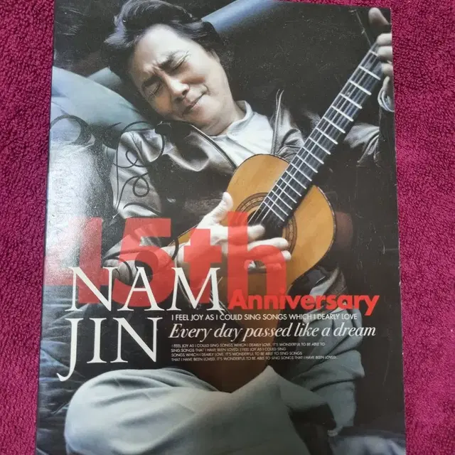 남진 45주년 음반시디