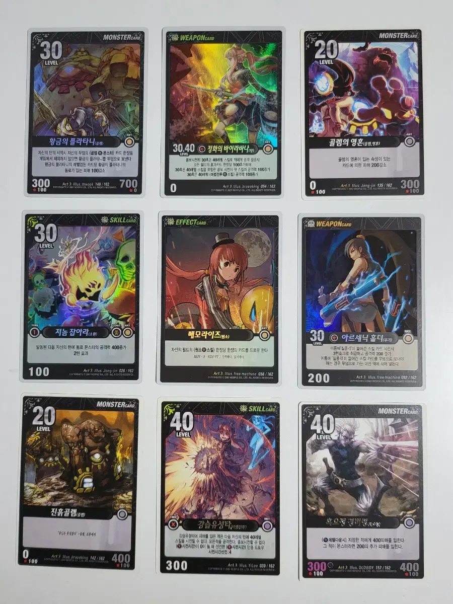 S급 던전앤파이터 tcg 던파 tcg 희귀카드