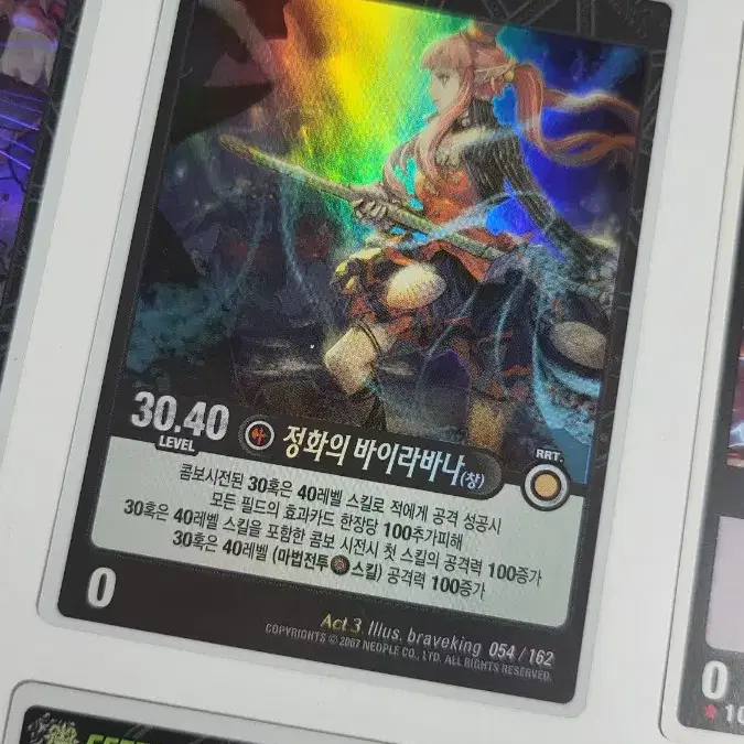 S급 던전앤파이터 tcg 던파 tcg 희귀카드