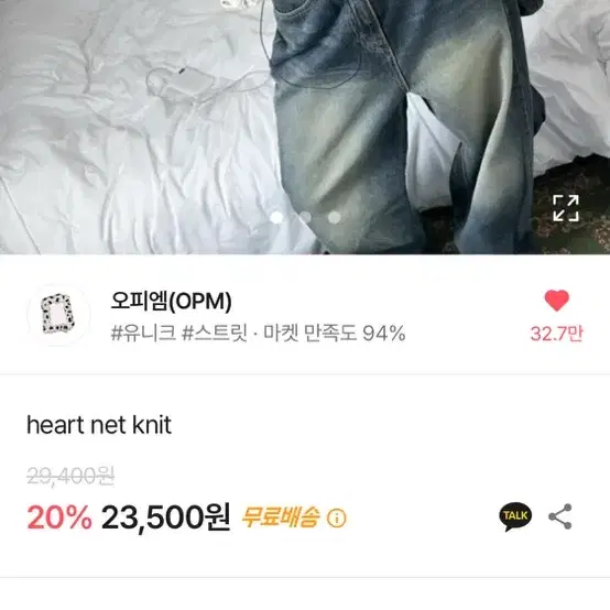 에이블리 오피엠 heart net knit