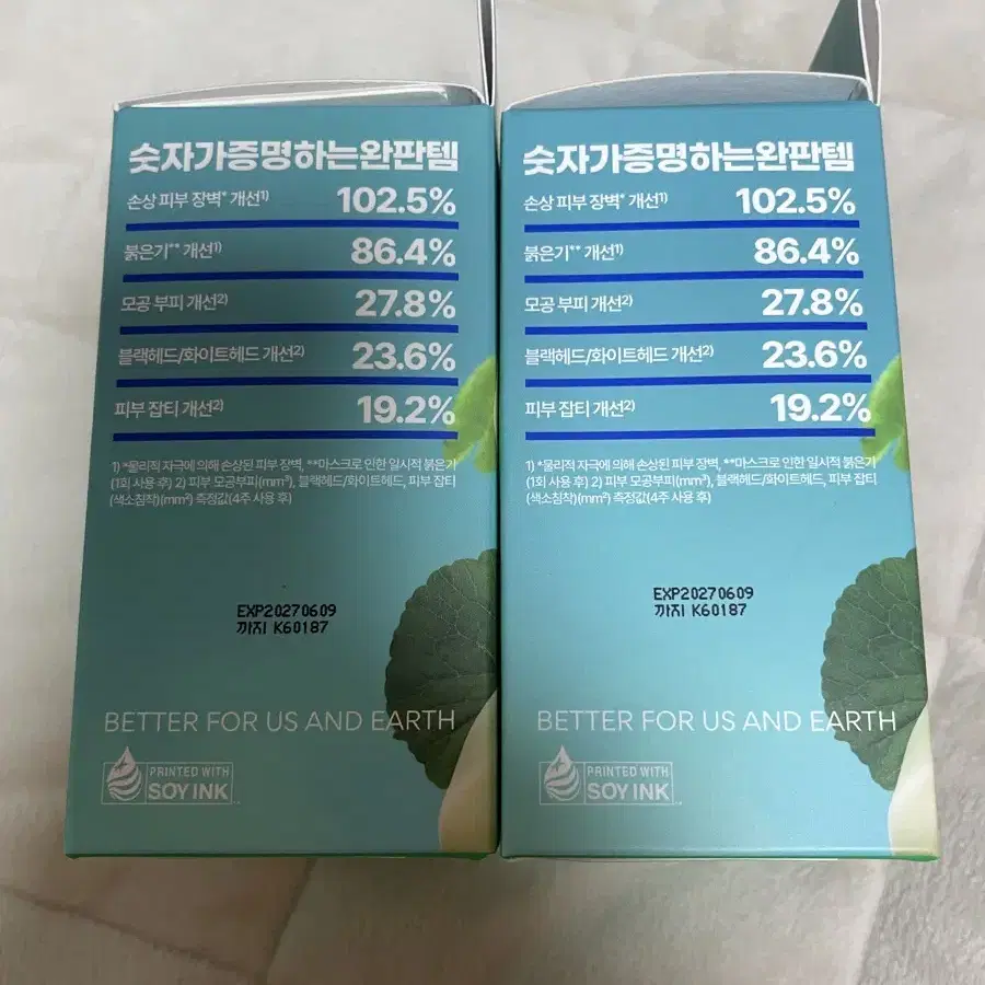 이니스프리 레티놀 시카 앰플 30ml 기획