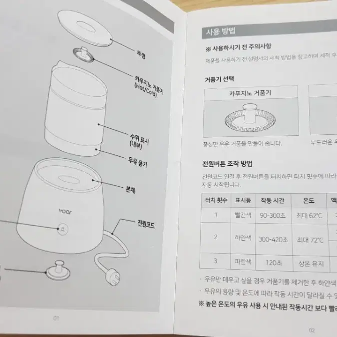 우유 거품기 스팀기 라떼 카프치노