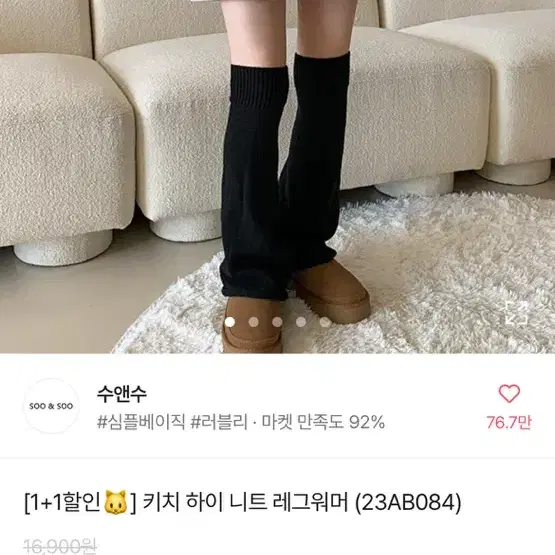 레그 워머