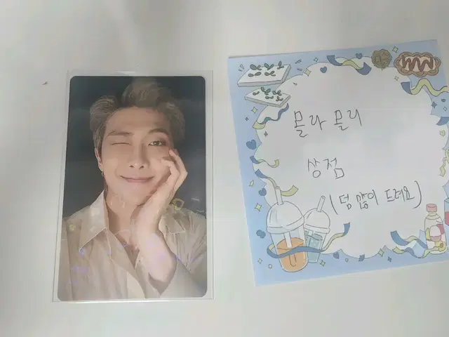 방탄 Be 비이 디럭스 일본 럭드 남준