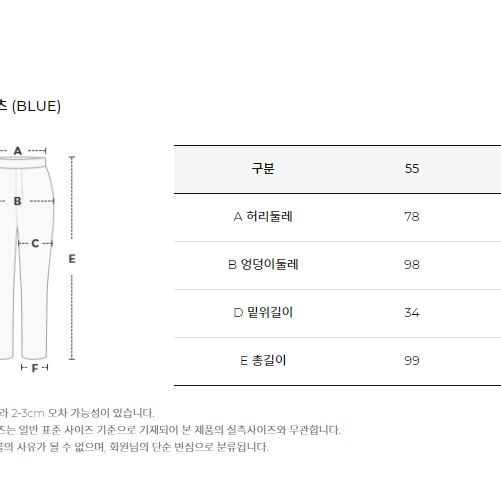 지고트 스몰 아웃 포켓 데님 팬츠 (블루) - 미착용 새상품