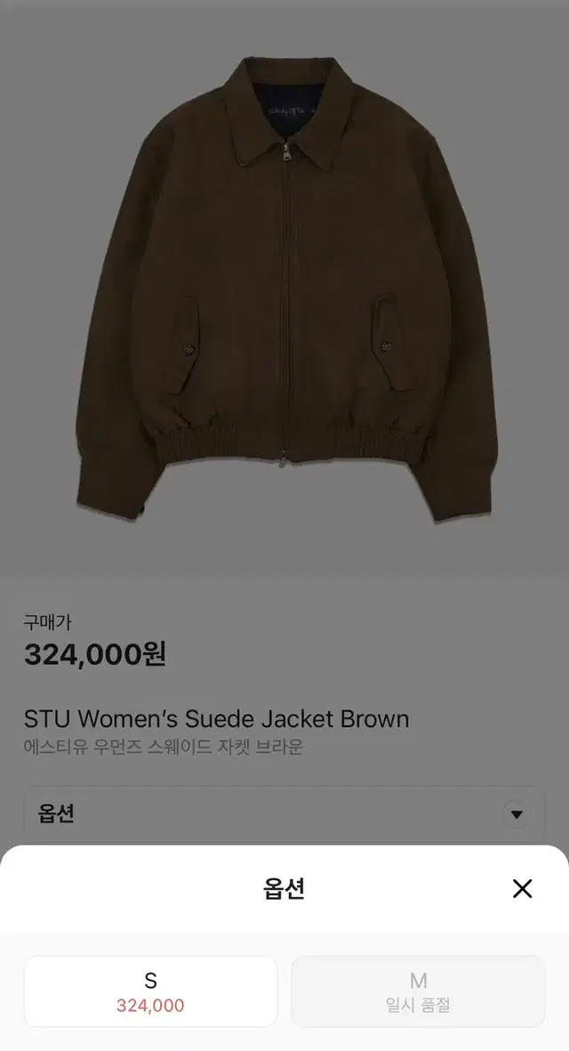 STU 에스티유 Women Suede Jacket Brown m사이즈