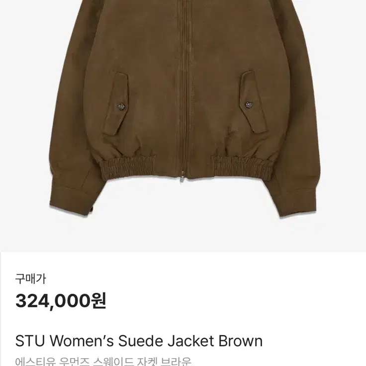 STU 에스티유 Women Suede Jacket Brown m사이즈