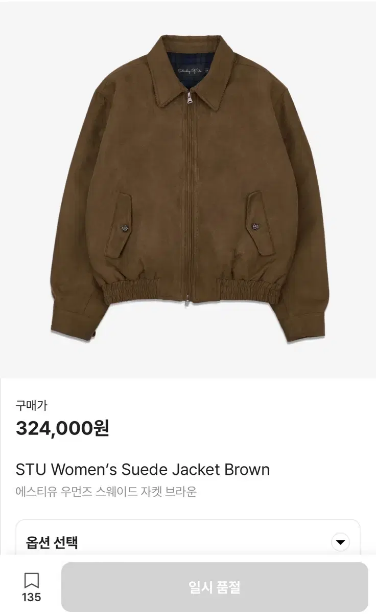 STU 에스티유 Women Suede Jacket Brown m사이즈