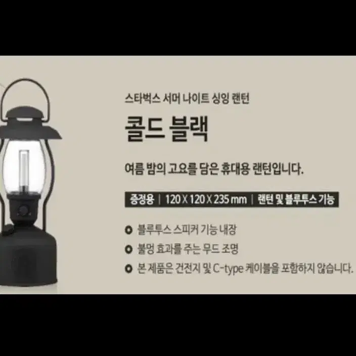 스타벅스 싱잉랜턴