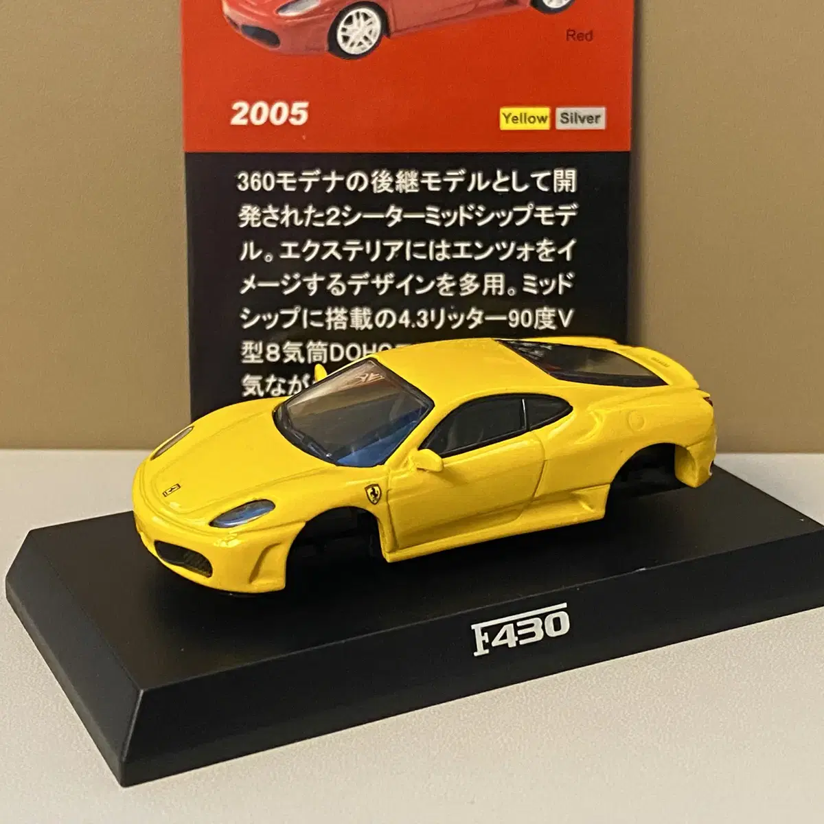 1/64 다이캐스트 교쇼 페라리 F430