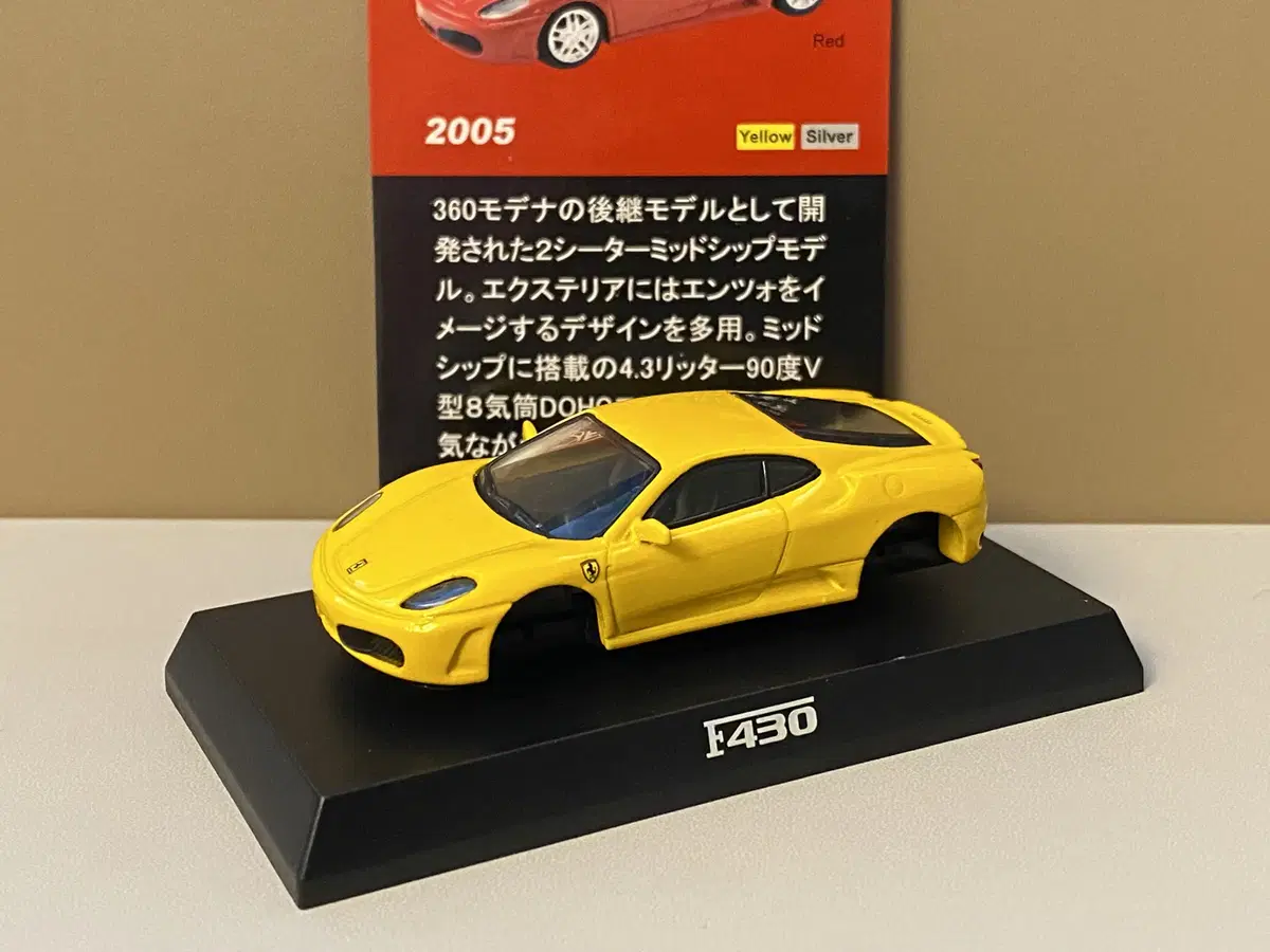 1/64 다이캐스트 교쇼 페라리 F430