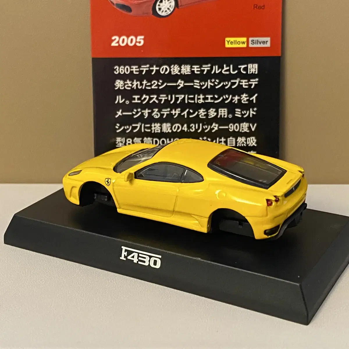 1/64 다이캐스트 교쇼 페라리 F430