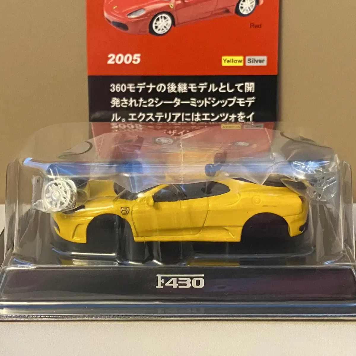 1/64 다이캐스트 교쇼 페라리 F430