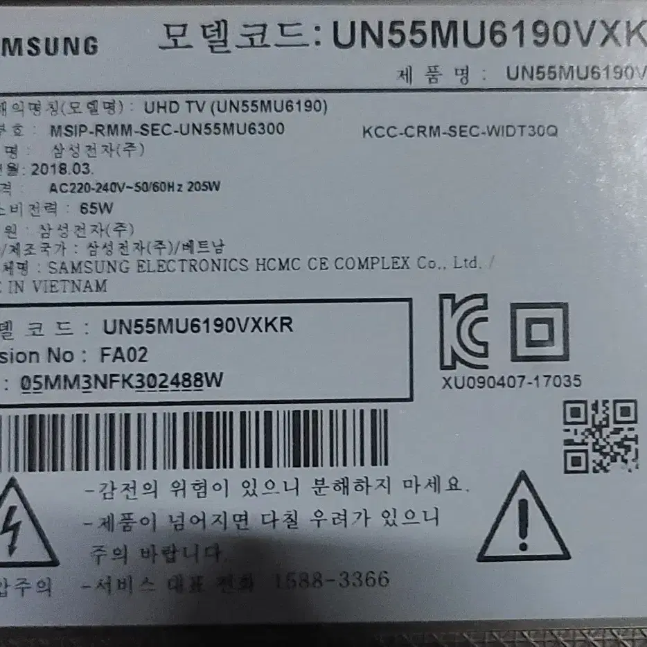 삼성 55인치 UN55MU6190 부품