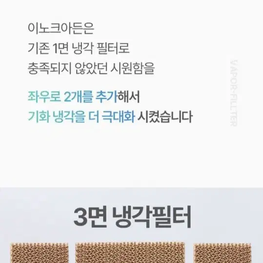 이노크아든 무드등 50L 대용량 서큘레이터형 에어쿨러 냉풍기 IA-LF3