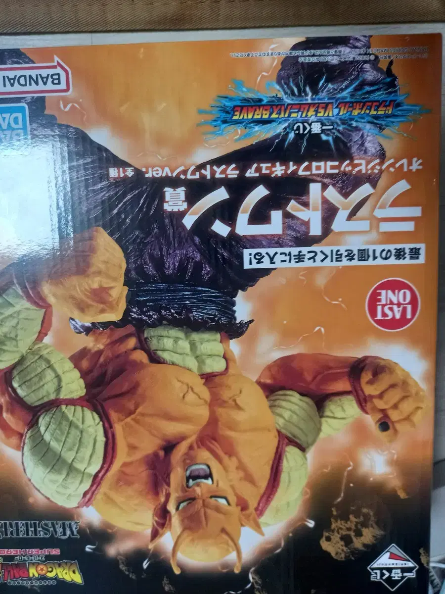 Dragon Ball First Lottery Last Original Piccolo Unsealed