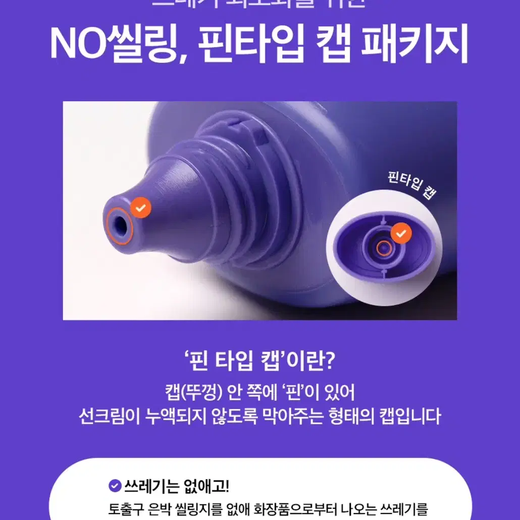 새상품)비플레인 보라 선뮤즈 톤업코렉팅 선크림 팝니다.