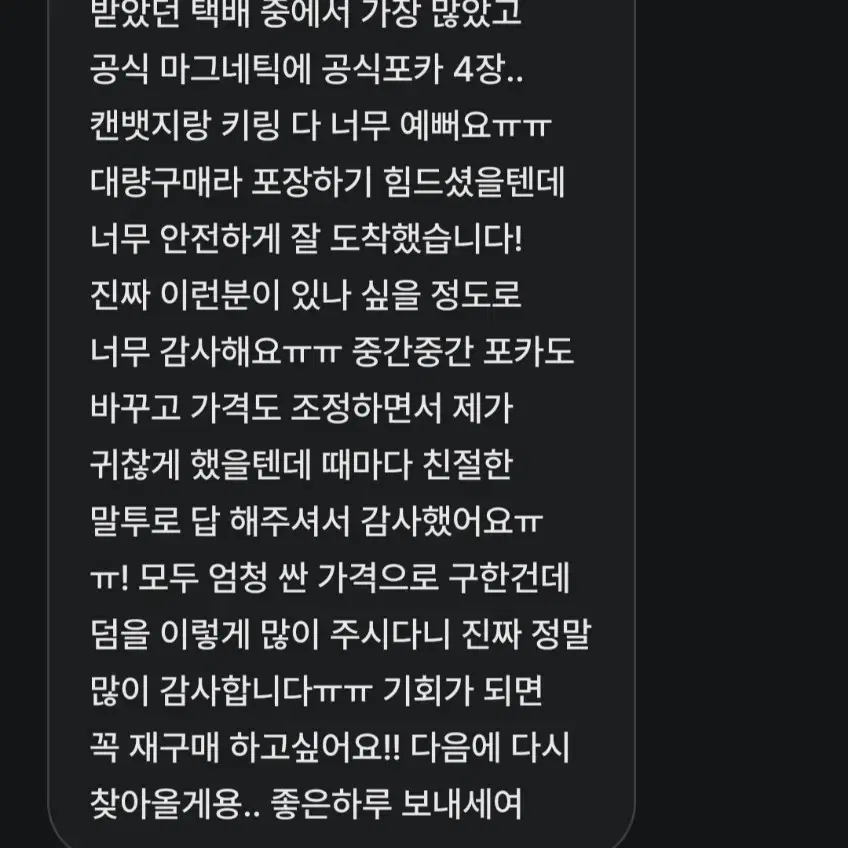 후기