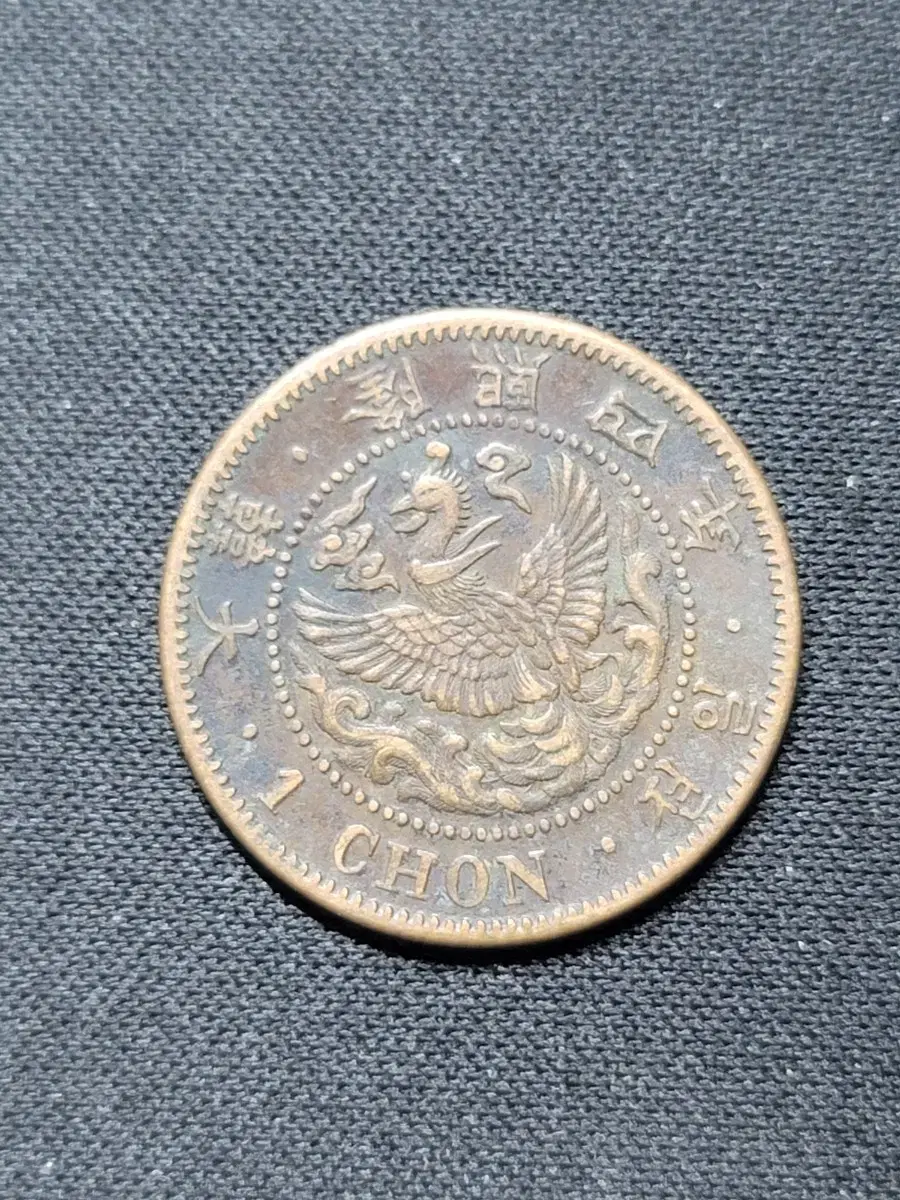 1793년 1센트 미국주화(최초년도) (미국동전, 주화, 옛날돈) | 브랜드 중고거래 플랫폼, 번개장터